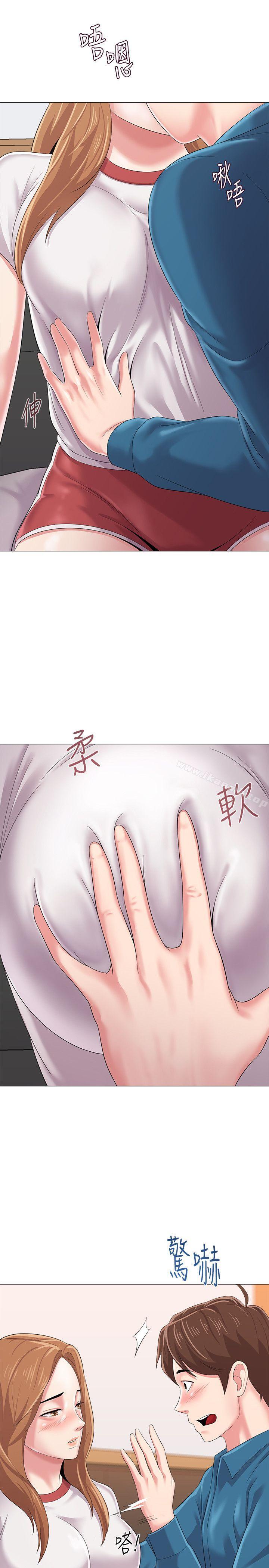 墮落教師，第26話-臉紅心跳的第一次，第 5 页