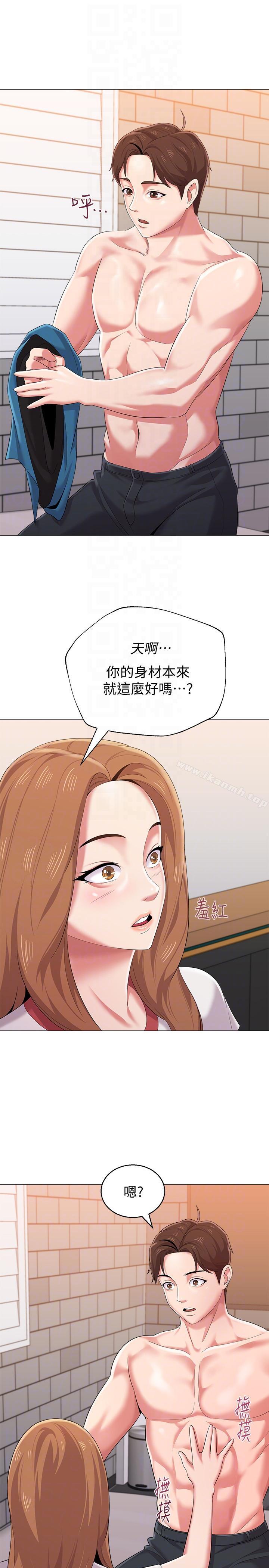 墮落教師，第26話-臉紅心跳的第一次，第 11 页