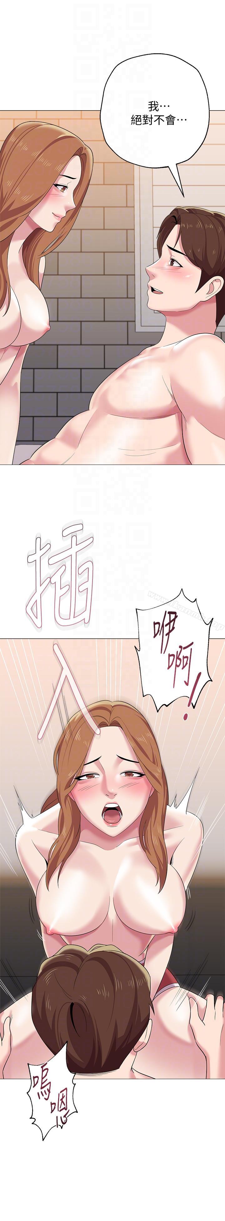 墮落教師，第26話-臉紅心跳的第一次，第 21 页