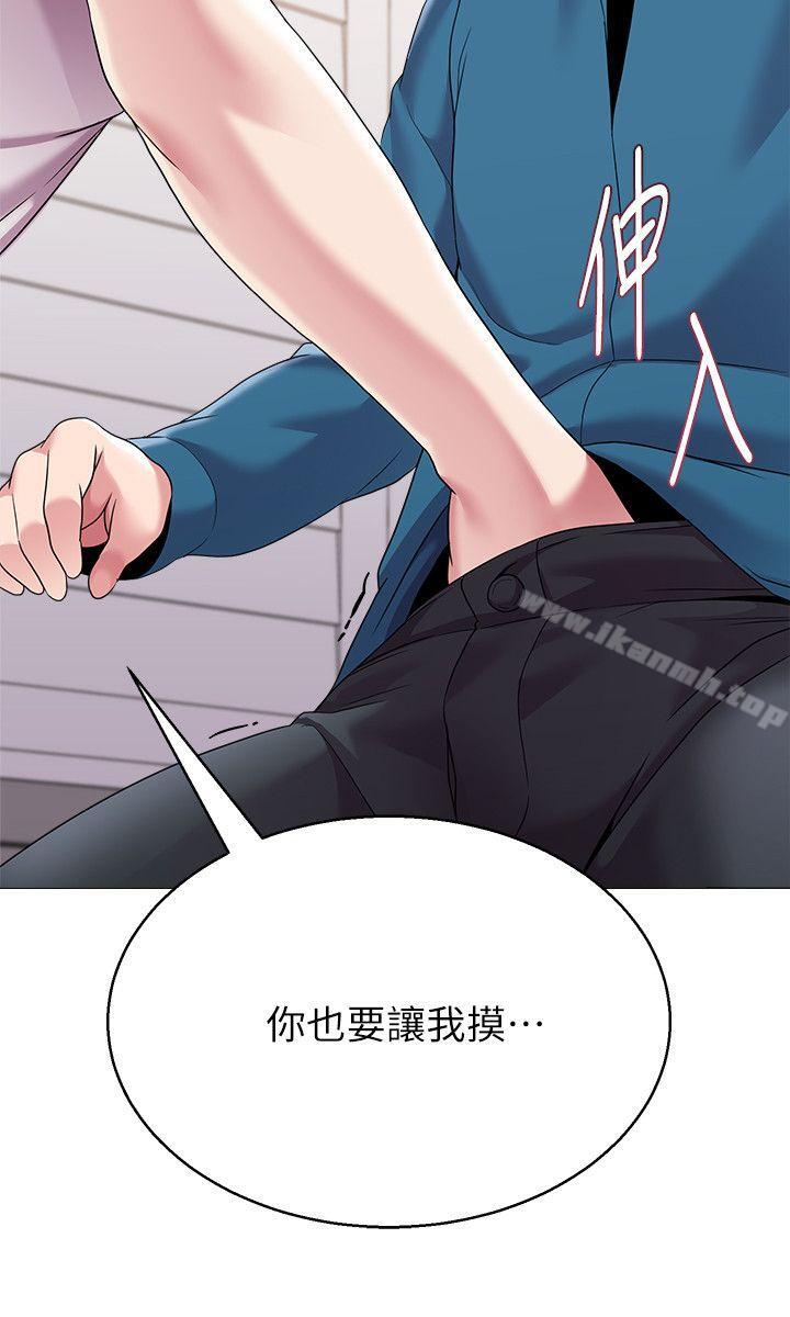 墮落教師，第26話-臉紅心跳的第一次，第 8 页