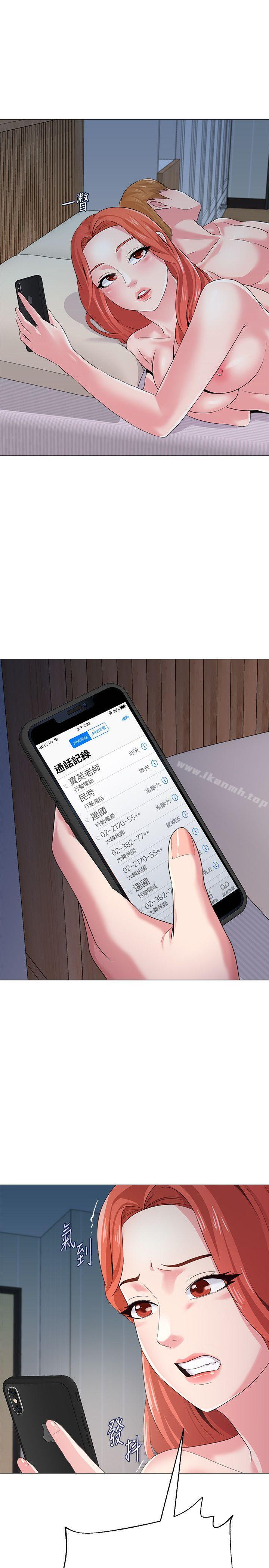 墮落教師，第27話-制服的誘惑，第 44 页