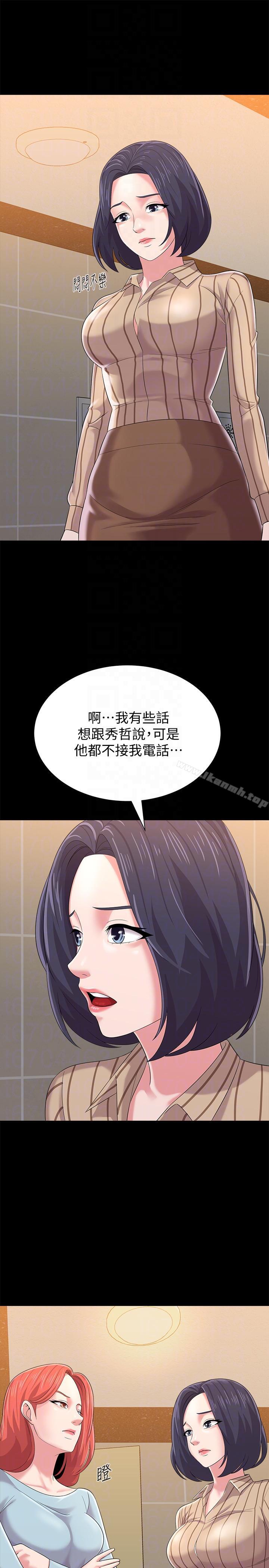 墮落教師，第28話-秀哲躲著老師的原因，第 11 页