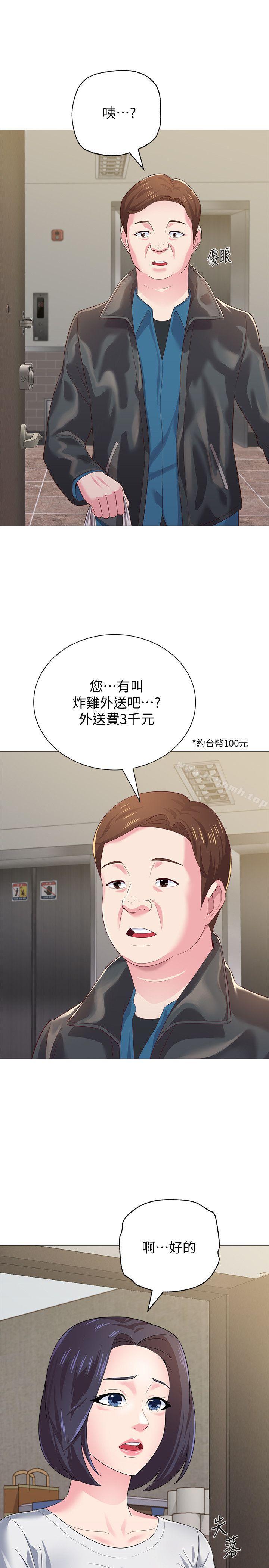 墮落教師，第28話-秀哲躲著老師的原因，第 22 页