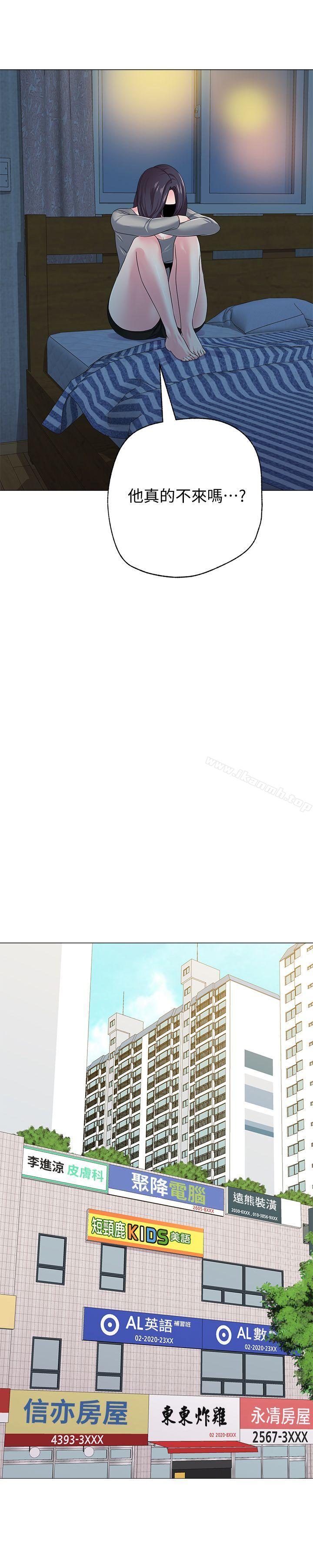 墮落教師，第28話-秀哲躲著老師的原因，第 28 页