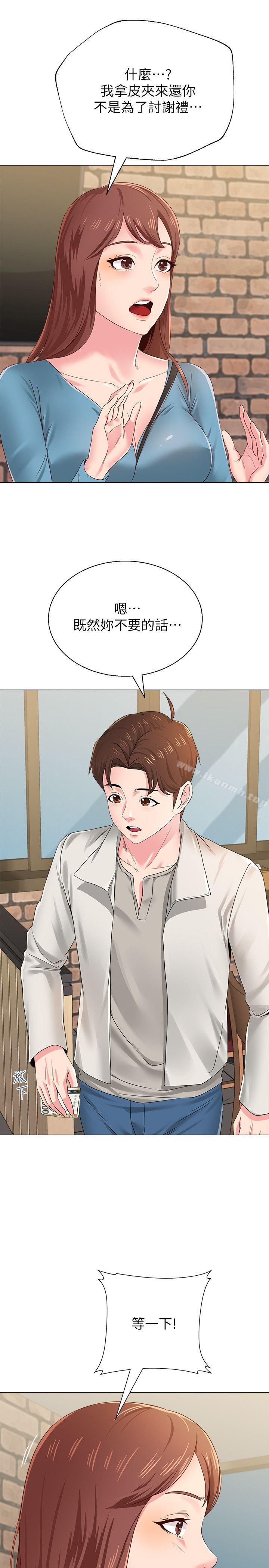 墮落教師，第30話-足以讓秀哲忘記老師的正妹，第 44 页