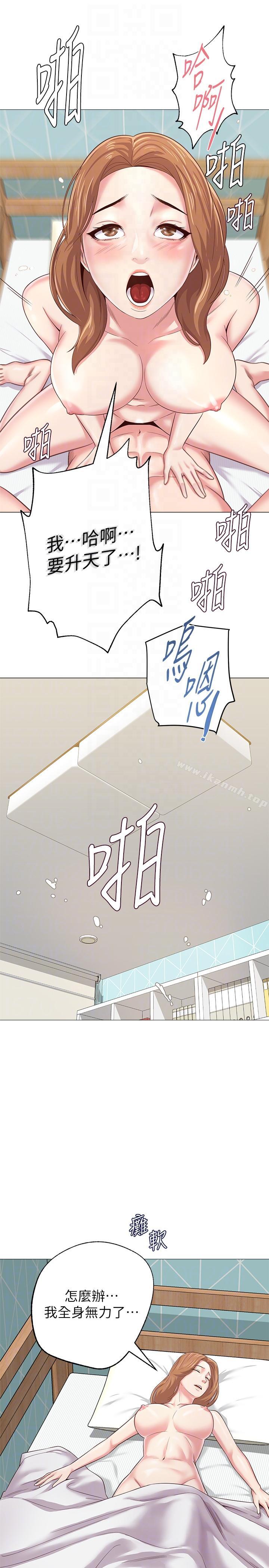 墮落教師，第30話-足以讓秀哲忘記老師的正妹，第 11 页