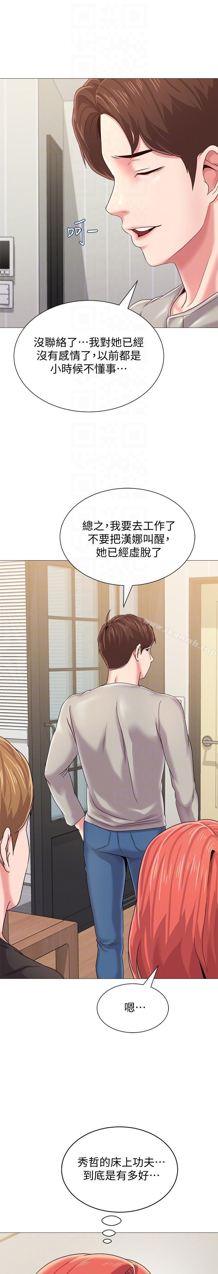 墮落教師，第30話-足以讓秀哲忘記老師的正妹，第 21 页
