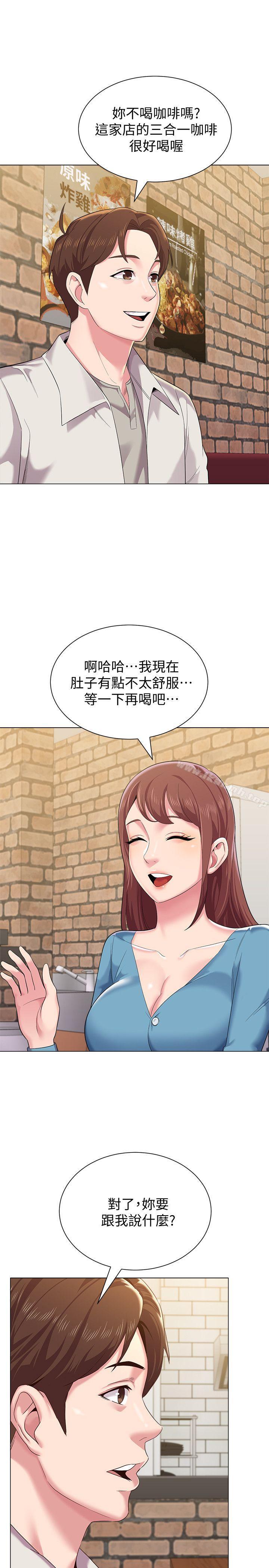 墮落教師，第31話-老師，來跟我們喝一杯吧，第 8 页