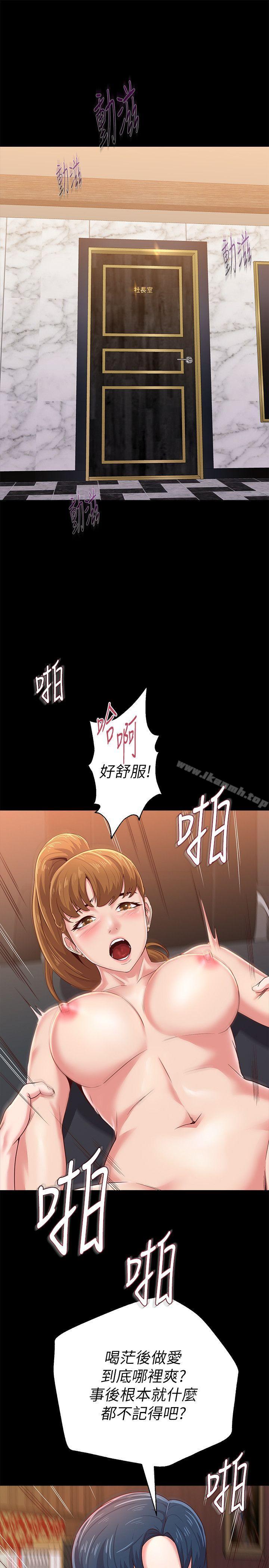 墮落教師，第32話-無法拒絕的提議，第 8 页