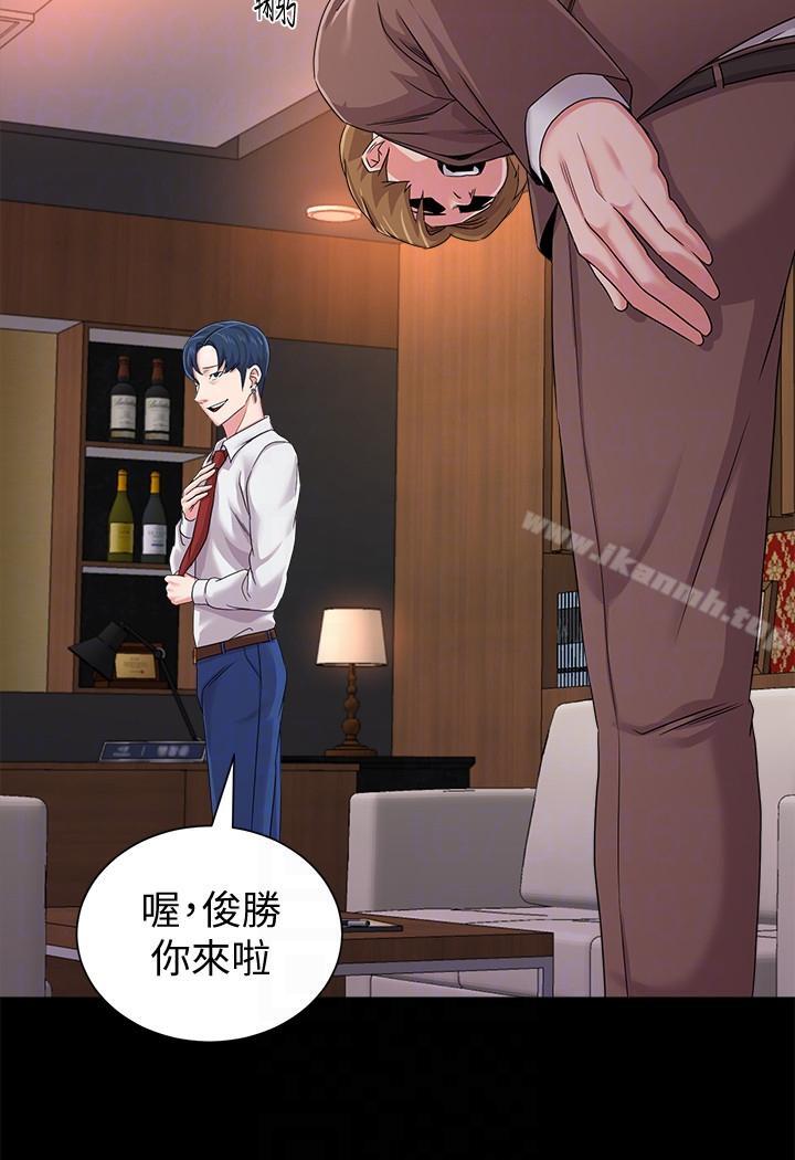 墮落教師，第32話-無法拒絕的提議，第 15 页