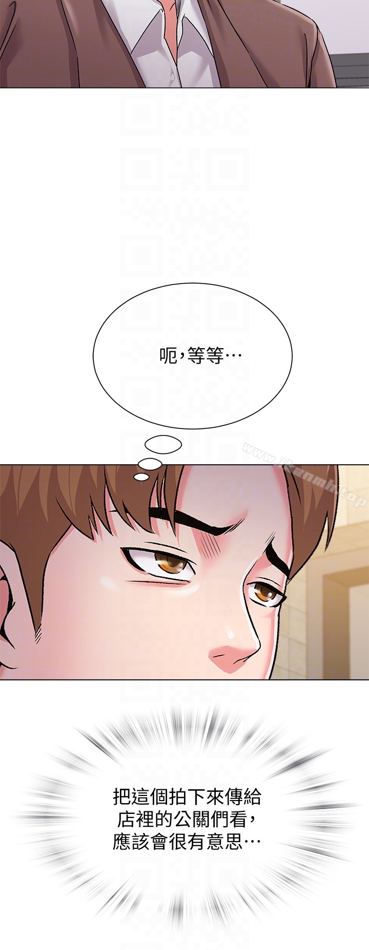 墮落教師，第33話-陷入險境的老師，第 11 页