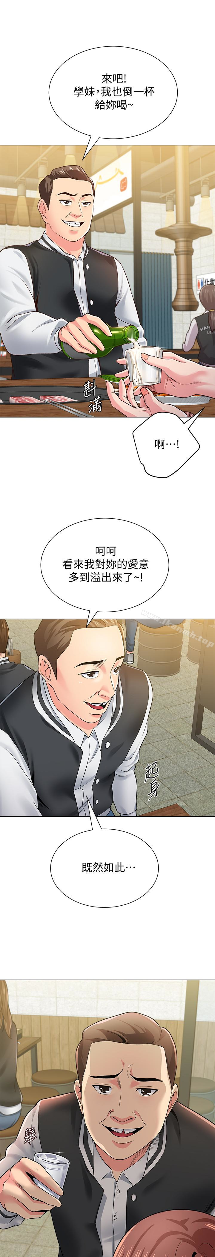 墮落教師，第33話-陷入險境的老師，第 21 页