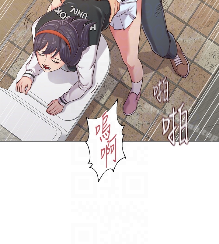墮落教師，第33話-陷入險境的老師，第 15 页