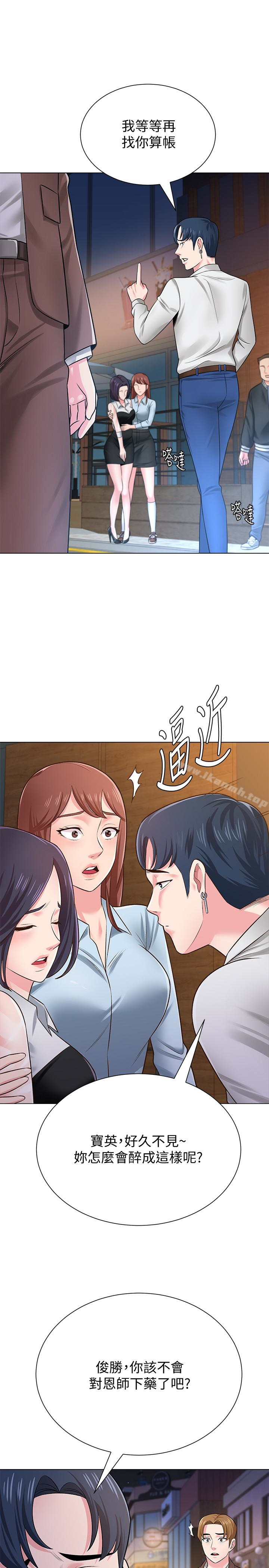 墮落教師，第34話-我會保護妳，第 22 页