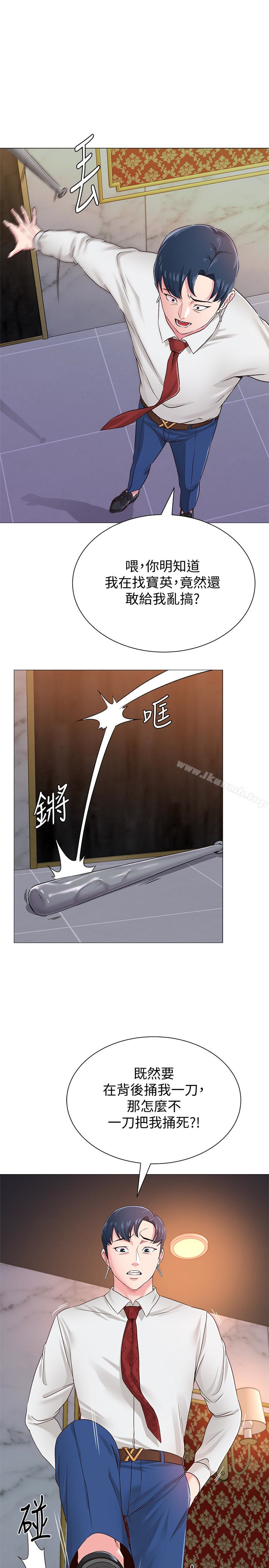 墮落教師，第35話-好騷的內褲，第 34 页
