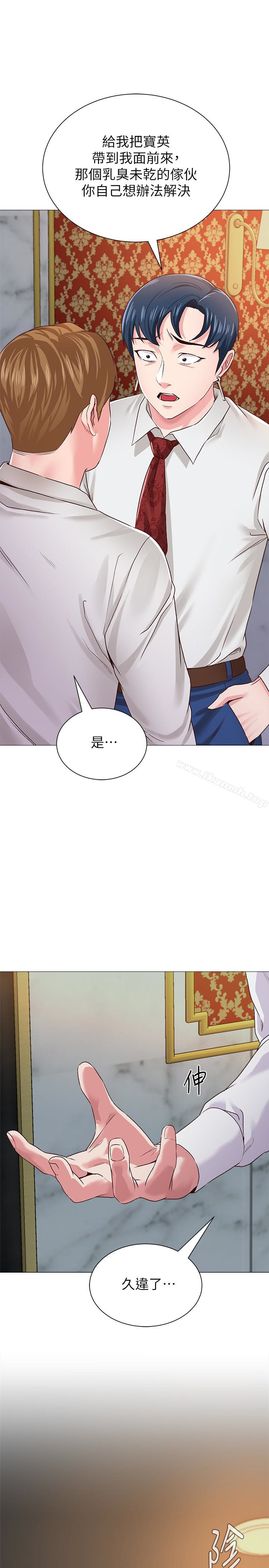 墮落教師，第35話-好騷的內褲，第 40 页