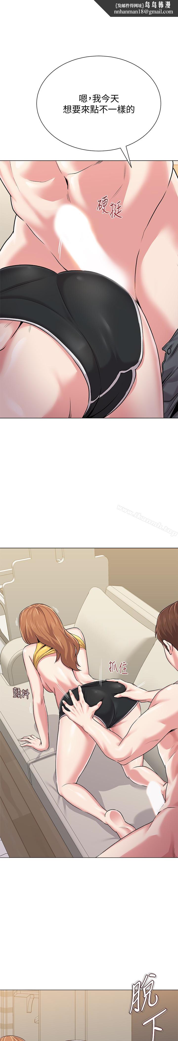 墮落教師，第35話-好騷的內褲，第 22 页