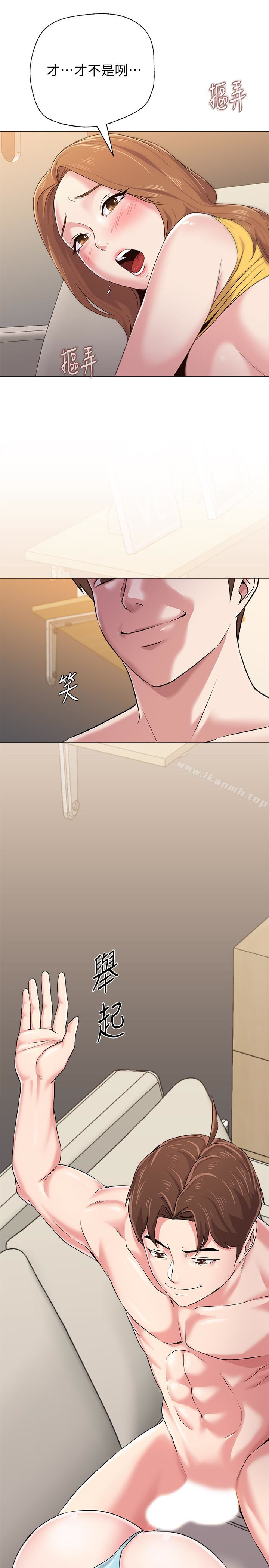 墮落教師，第35話-好騷的內褲，第 28 页