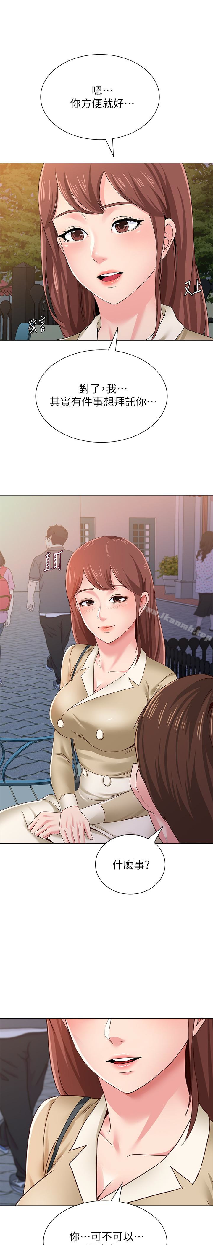墮落教師，第36話-珠媛突如其來的告白，第 44 页