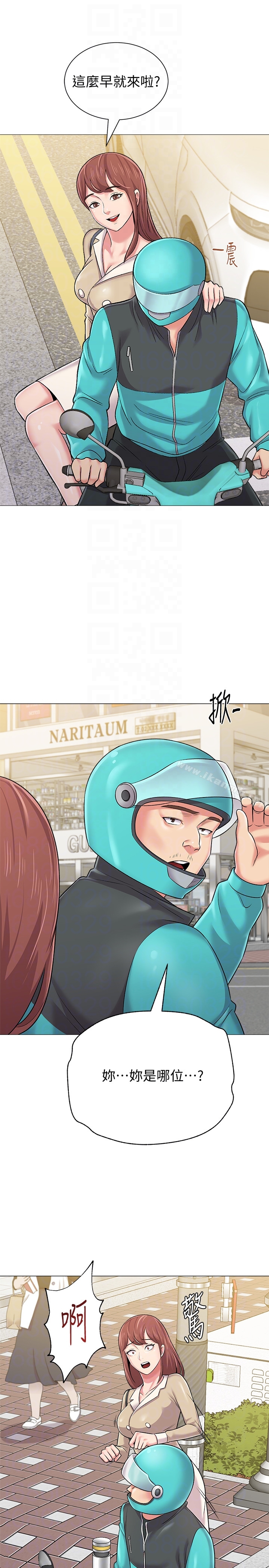 墮落教師，第36話-珠媛突如其來的告白，第 11 页