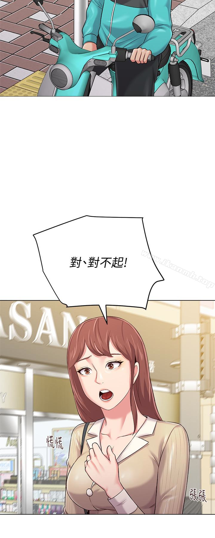 墮落教師，第36話-珠媛突如其來的告白，第 12 页