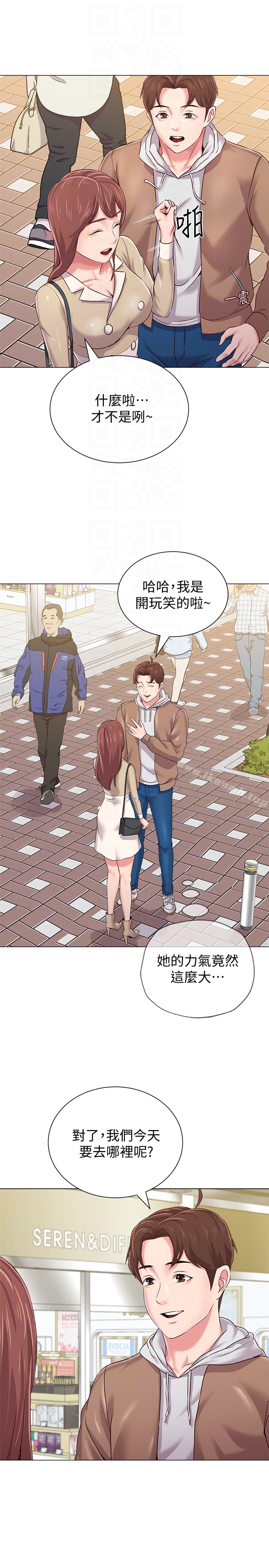 墮落教師，第36話-珠媛突如其來的告白，第 15 页