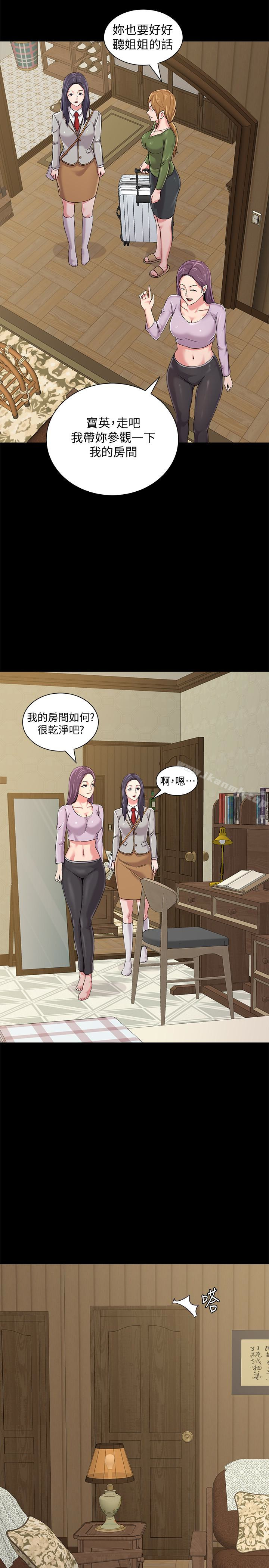 墮落教師，第37話-寶英的悲慘過往，第 34 页