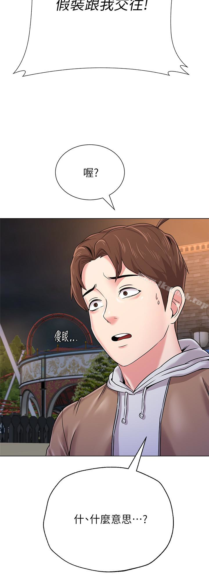 墮落教師，第37話-寶英的悲慘過往，第 5 页