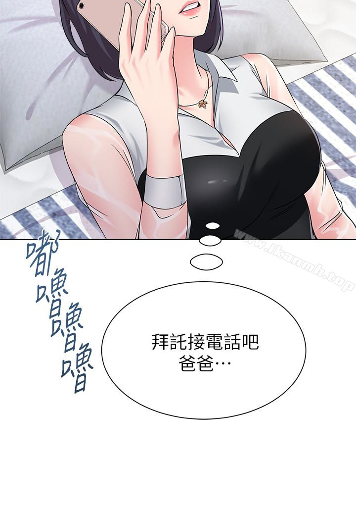墮落教師，第37話-寶英的悲慘過往，第 21 页