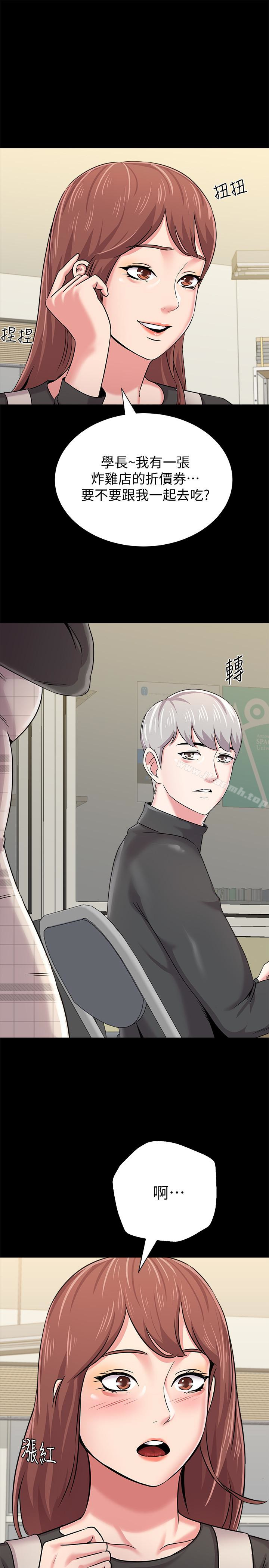 墮落教師，第37話-寶英的悲慘過往，第 8 页