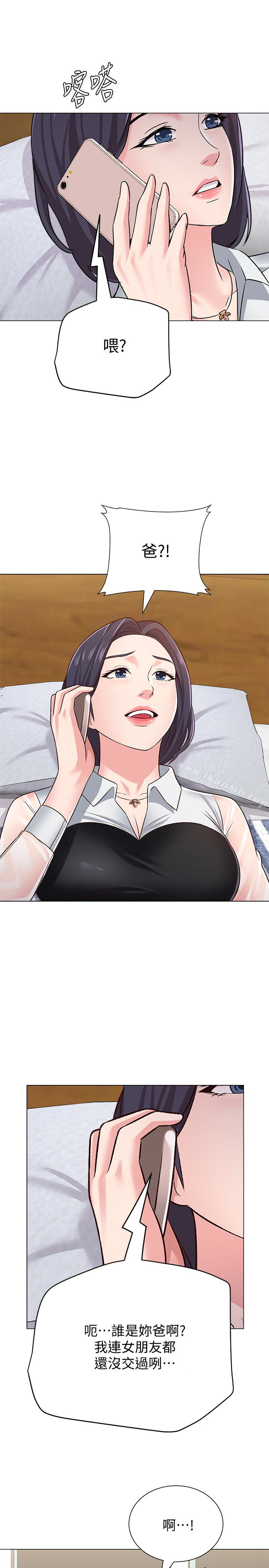 墮落教師，第37話-寶英的悲慘過往，第 22 页
