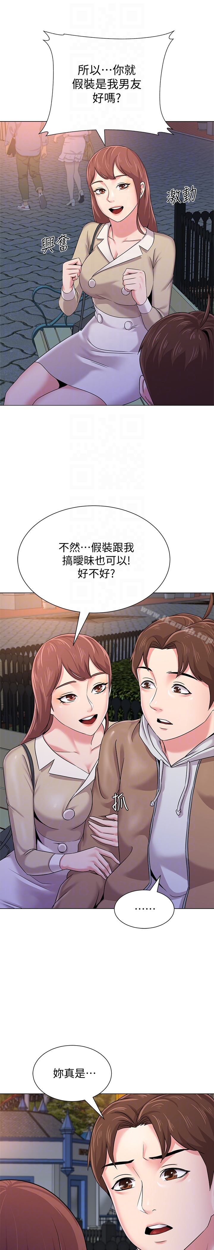 墮落教師，第37話-寶英的悲慘過往，第 15 页