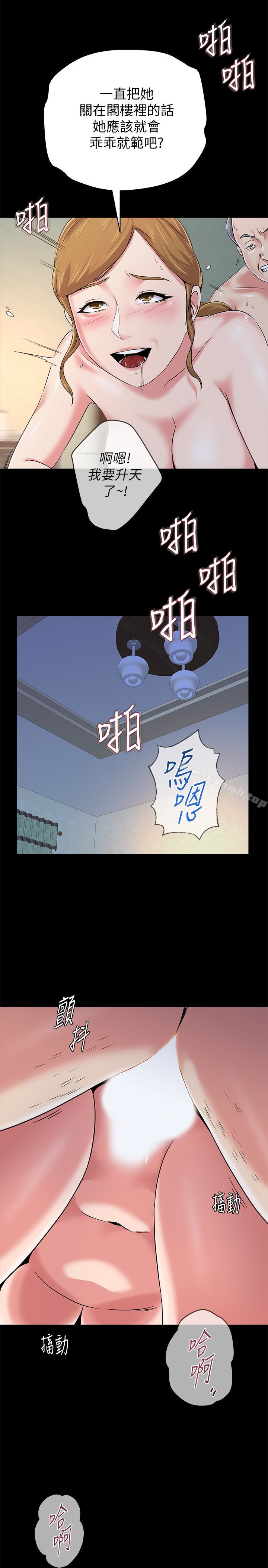 墮落教師，第38話-想什麼想到濕成這樣?，第 21 页