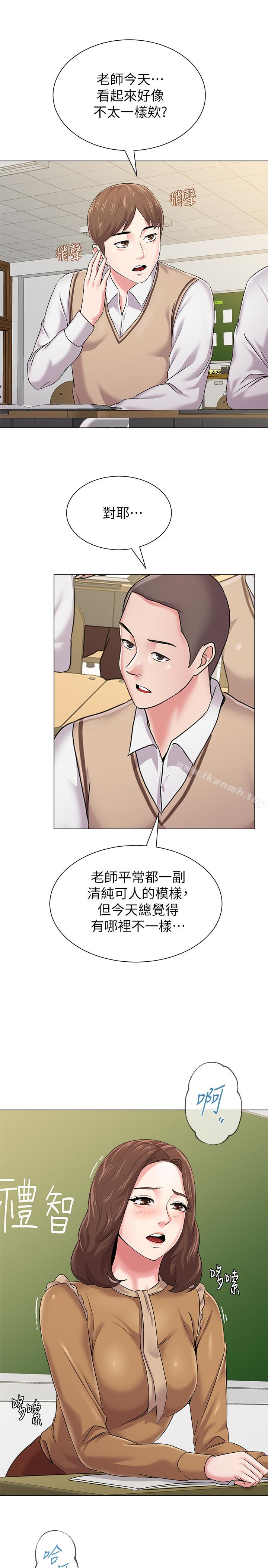 墮落教師，第39話-伸向寶英的魔爪，第 34 页