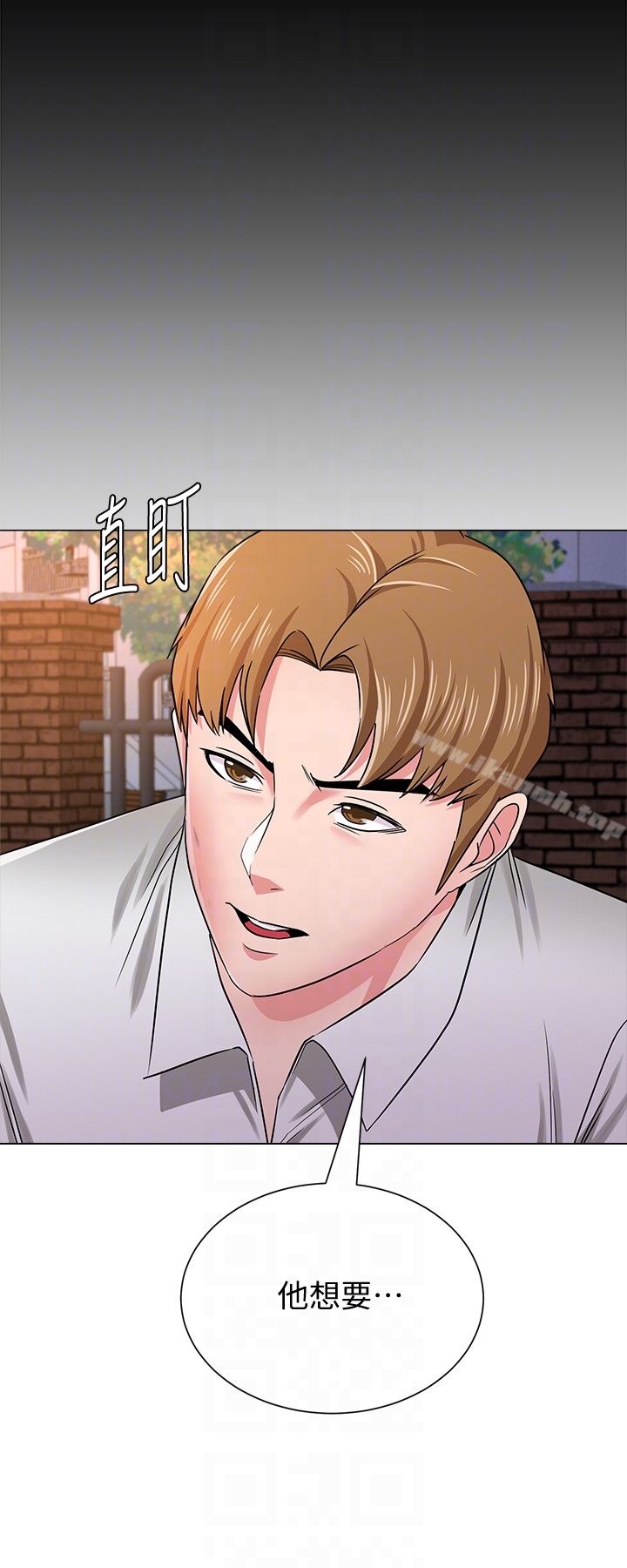 墮落教師，第39話-伸向寶英的魔爪，第 11 页