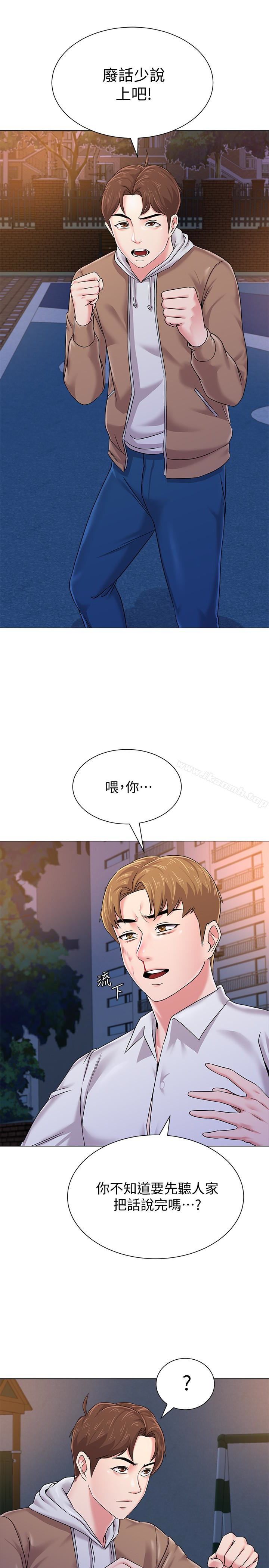 墮落教師，第39話-伸向寶英的魔爪，第 8 页