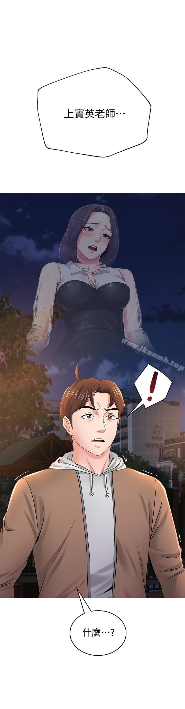 墮落教師，第39話-伸向寶英的魔爪，第 12 页