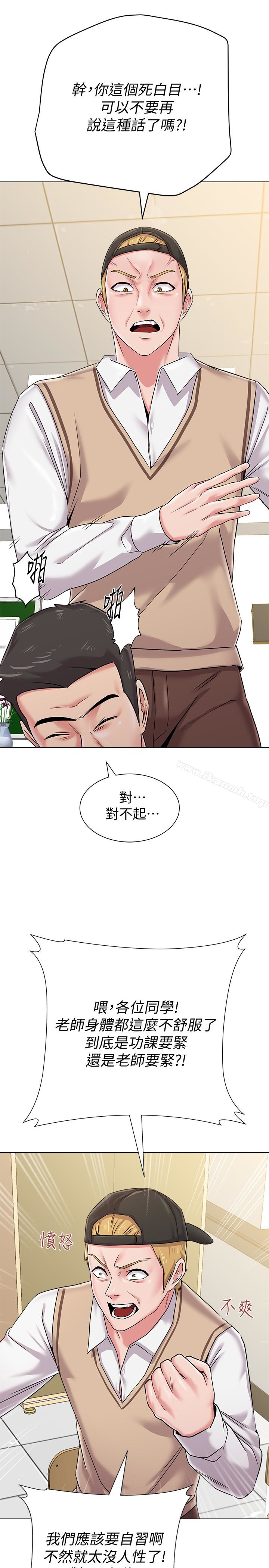 墮落教師，第40話-被理事長調教，第 12 页