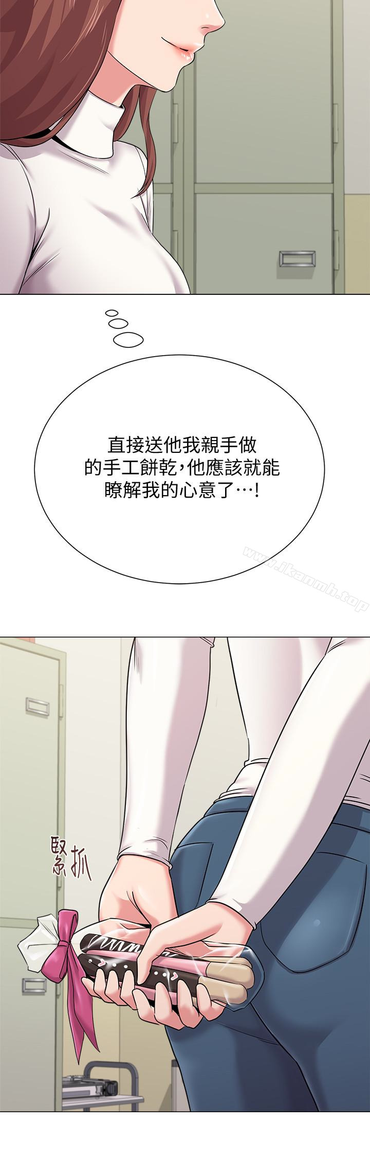 墮落教師，第41話-她真正喜歡的人是…，第 21 页