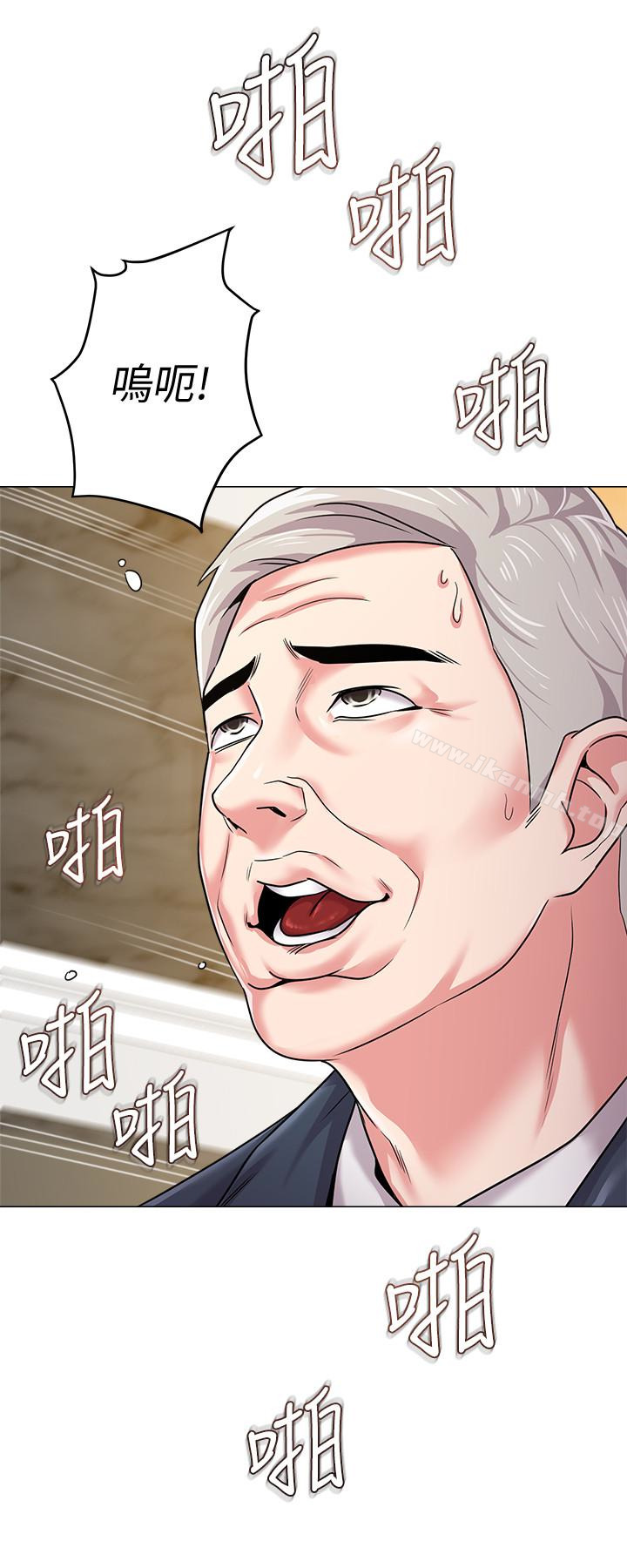 墮落教師，第41話-她真正喜歡的人是…，第 12 页