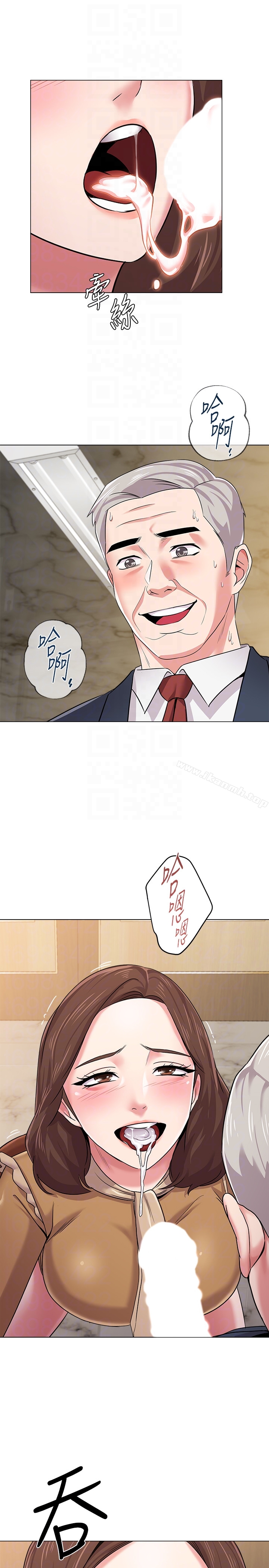 墮落教師，第41話-她真正喜歡的人是…，第 15 页
