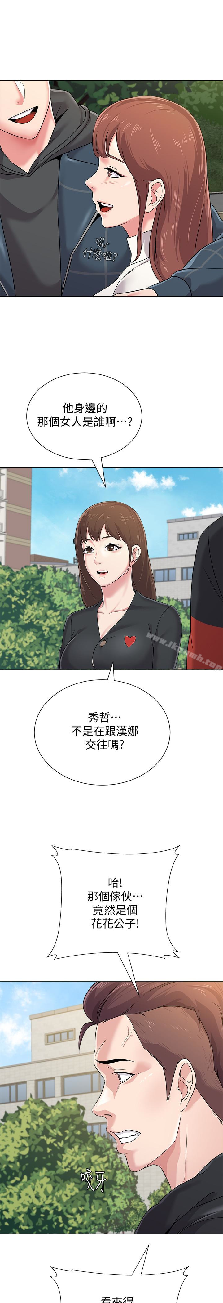 墮落教師，第42話-女大生可以這麼淫蕩嗎?，第 40 页