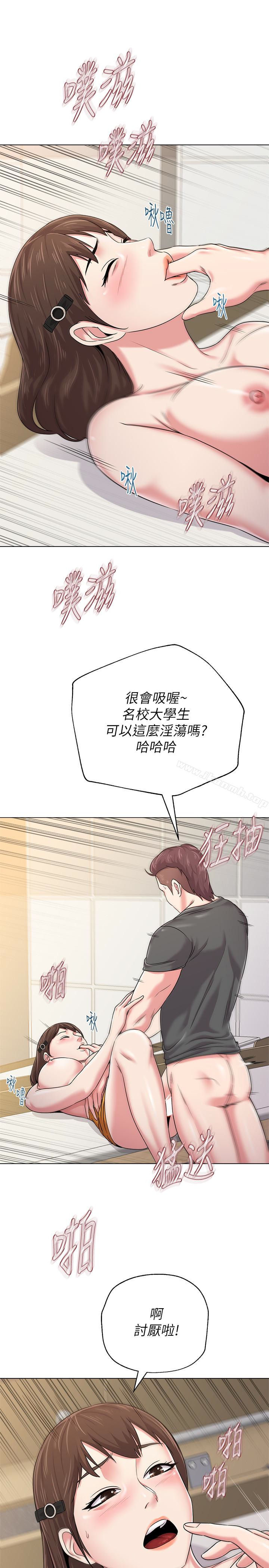 墮落教師，第42話-女大生可以這麼淫蕩嗎?，第 28 页