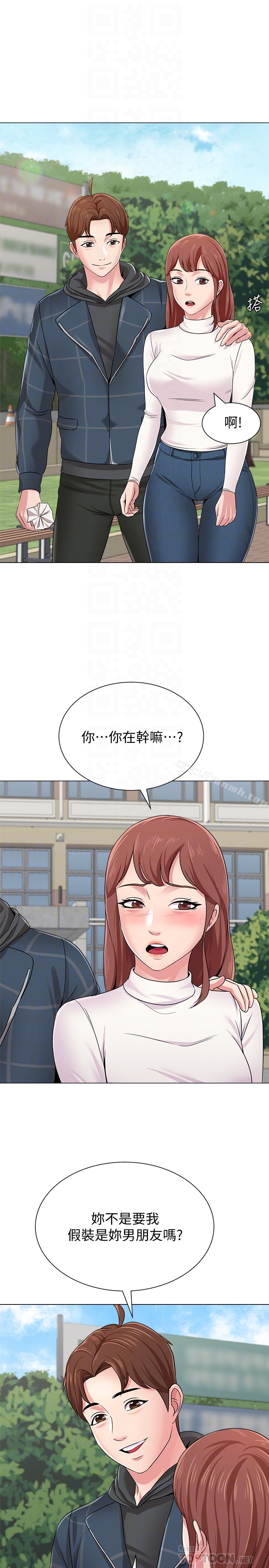 墮落教師，第42話-女大生可以這麼淫蕩嗎?，第 15 页