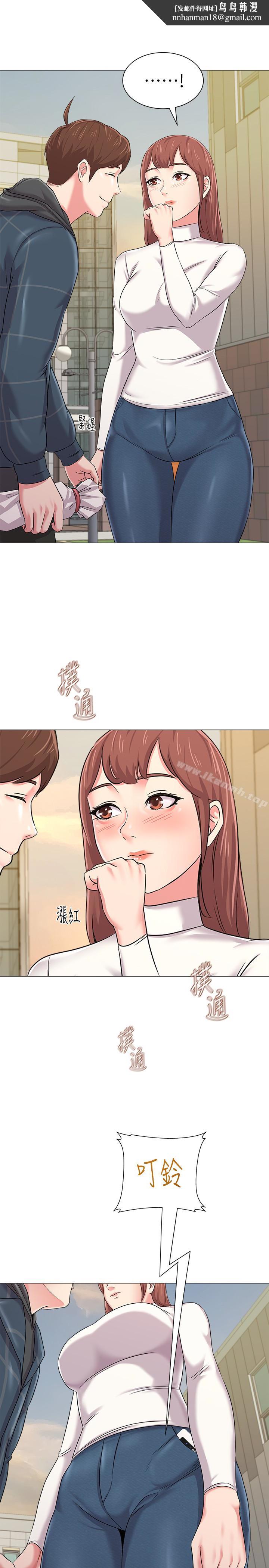 墮落教師，第43話-丟人現眼的場面，第 21 页