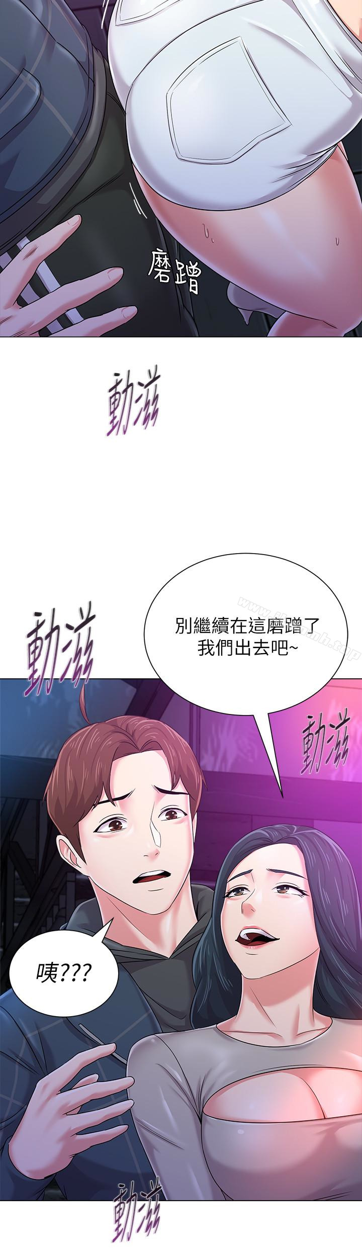 墮落教師，第44話-可疑的智碩學長，第 34 页