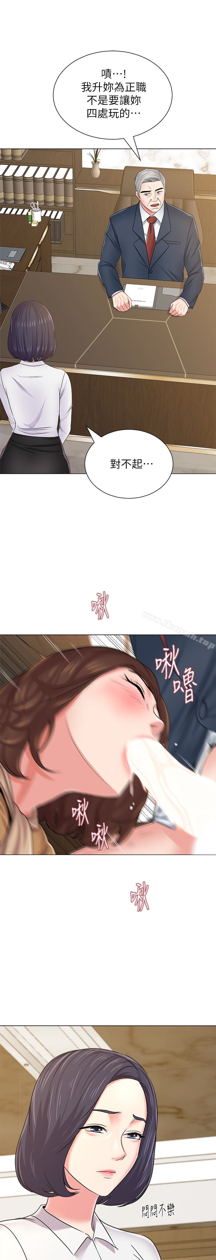 墮落教師，第44話-可疑的智碩學長，第 8 页