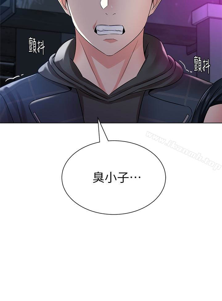 墮落教師，第45話-夜店裡發生的醜事，第 5 页