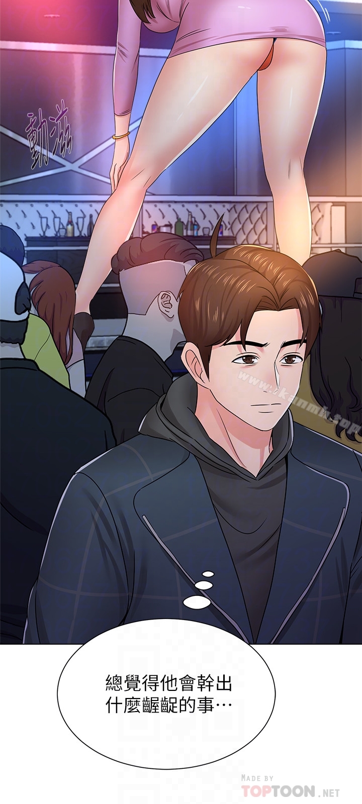 墮落教師，第45話-夜店裡發生的醜事，第 11 页