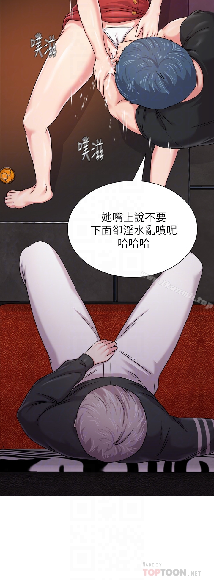 墮落教師，第45話-夜店裡發生的醜事，第 15 页